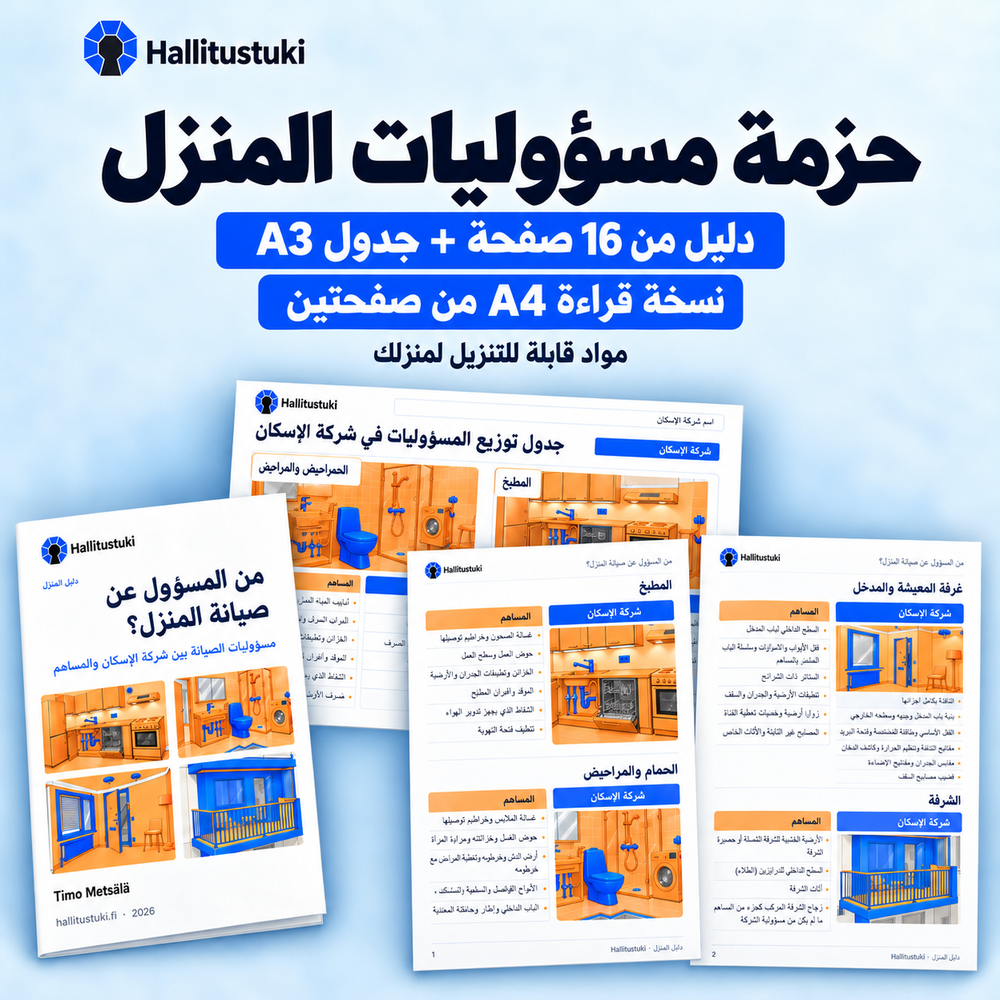 حزمة مسؤوليات المنزل. دليل من 16 صفحة + جدول A3; نسخة قراءة A4 من صفحتين